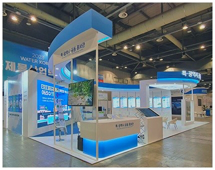 2023 국제물산업박람회 특ㆍ광역시 홍보관