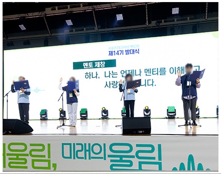 2023 사회리더 대학생 멘토링 제 14기 발대식