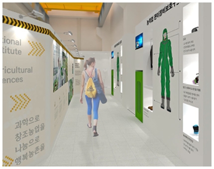 국립농업과학원 농업인 편이 안전 전시 체험연구설비