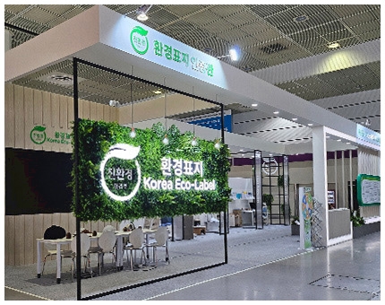 2023 대한민국 ESG 친환경대전 환경표지 인증관