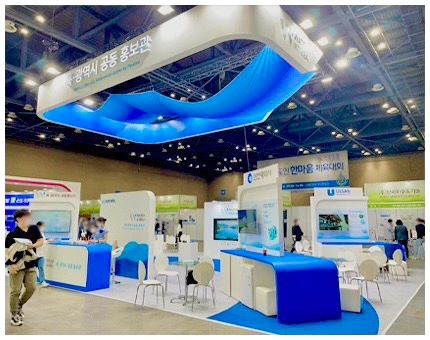 2022 국제물산업박람회 특ㆍ광역시 홍보관