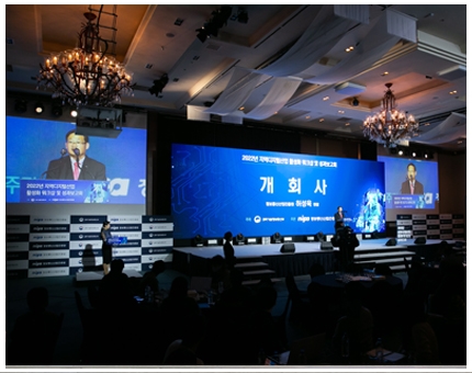 2022 지역디지털산업 활성화 워크샵&성과보고회