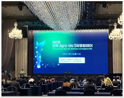 2022 제8회 전북 Agrobio SW융합페어